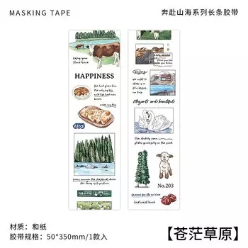 Маскирующая лента Gimue, горный и морской пейзаж