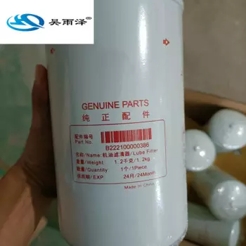 Масляный фильтр для Mitsubishi Engine 1-86750-008-0 15201-Z9009 ME794345 B222100000386