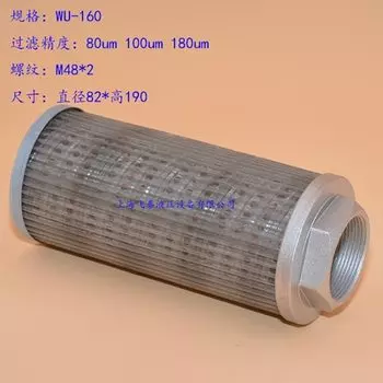 Масляный фильтр WU 63/100/160*80/100/180-J