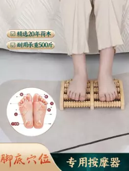 Массажер для ног