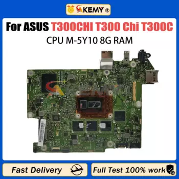 Материнская плата AKEMY T300CHI для ноутбука ASUS Transformer Book T300 Chi T300C материнская плата для ноутбука CPU M-5Y10 8GB RAM SSD-128G