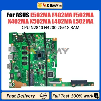 Материнская плата для ноутбука AKEMY E502MA Материнская плата ASUS E402MA F502MA X402MA X502MA L402MA L502MA L502MA N2840 N4200 2G/4G-RAM 0G-SSD