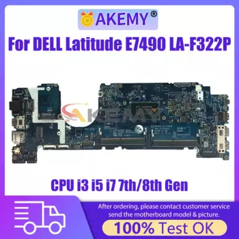 Материнская плата для ноутбука Dell Latitude E7490 7490 0NFCCJ 0PP4F DAZ40 0R462V, материнская плата с процессором i3 i5 i7 7-го/8-го поколения
