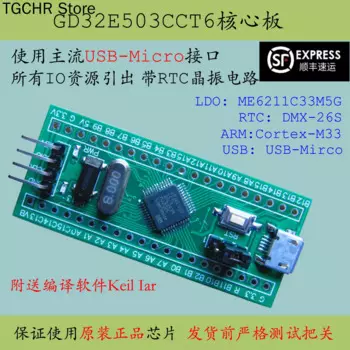 Материнская плата GD32E503CCT6 заменяет внутреннюю материнскую плату Cortexm33 Zhaoyi Arm
