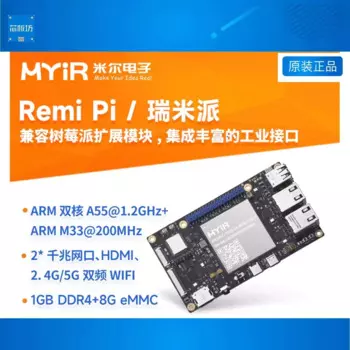 Материнская плата Remi Pi RZG2L Dual Core A55, учебная плата, совместимая с Raspberry Pi Extension