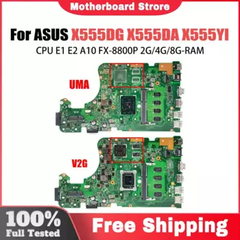 Материнская плата X555DG подходит для Asus X555 X555D X555YA X555YI, материнская плата с E1 E2 A4 A6 A8 A9 A10 FX-8800P RAM 2G 4G 8 ГБ