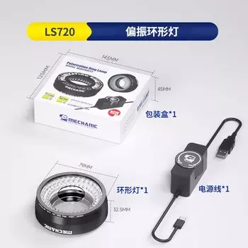 MECHANIC LS720 Промышленный микроскоп с подсветкой