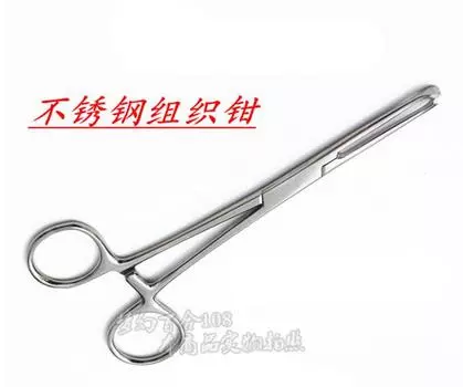 Медицинские щипцы R'DEER NO.B1471