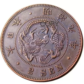 Медные копии монет Meiji 9 лет 2 Sen YYBCB