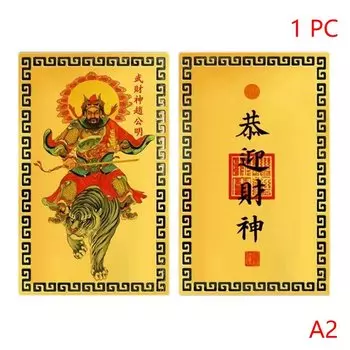 Медный талисман Бога богатства JETTING