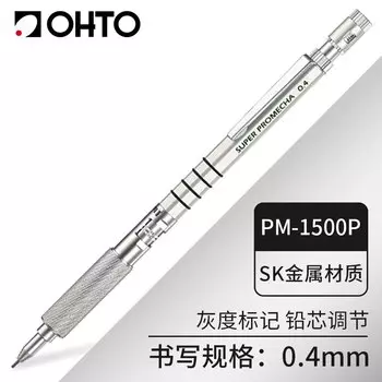 Механические карандаши OHTO PM-1500P