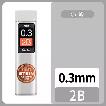 Механические карандаши Pentel C275 HB/2B черного цвета 0,3/0,5/0,7/0,9 мм