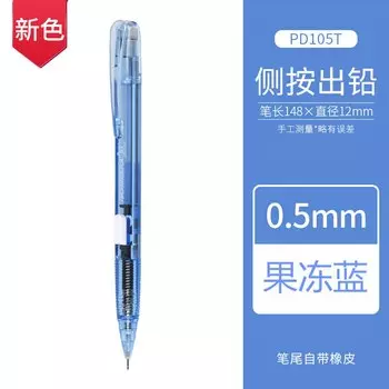 Механические карандаши Pentel Pd105t/107t 0,5 мм