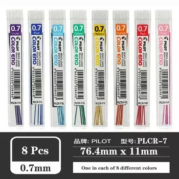 Механические карандаши Pilot Eno 8 цветов 0,7 мм