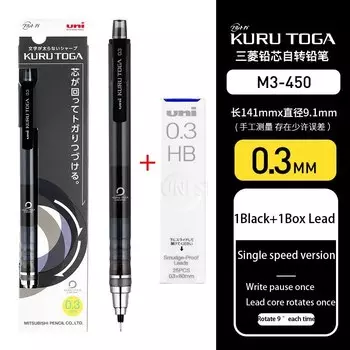 Механические карандаши Uni 0,3/0,5 мм