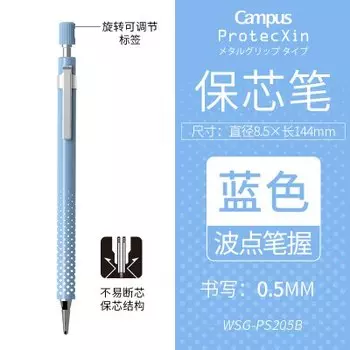 Механический карандаш Kokuyo WSG-PS205 0,5 мм