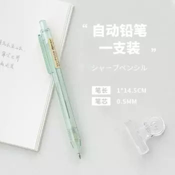 Механический карандаш MOONBIFFY 0,5 мм прозрачный