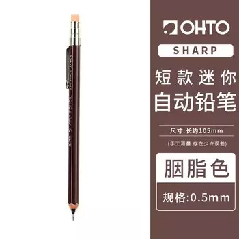 Механический карандаш OHTO 0,5 мм