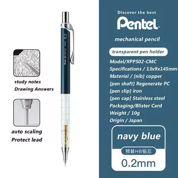 Механический карандаш Pentel 0.3/0.2/0.5