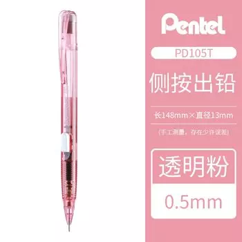 Механический карандаш Pentel Techniclick прозрачный 0,5 мм