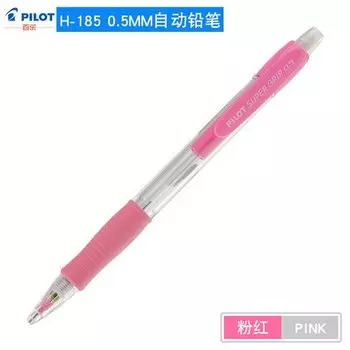 Механический карандаш Pilot H-185-SL светлый синий 0,5 мм