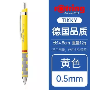 Механический карандаш rOtring Tikky ударопрочный 0.35 0.5 0.7 1.0 мм