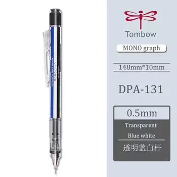 Механический карандаш TOMBOW DPA-132 MONOgraph 0,3/0,5 мм