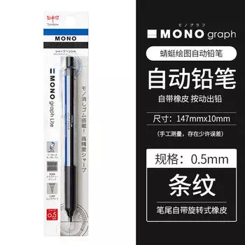 Механический карандаш TOMBOW MONO серия Smoked 0,3 мм 0,5 мм