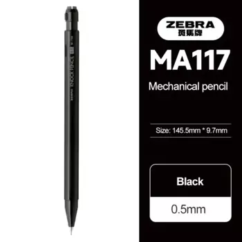 Механический карандаш ZEBRA MA117 0,5 мм