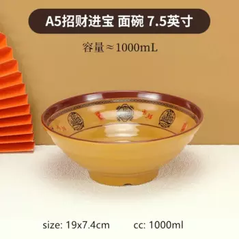 Меламиновая глубокая тарелка JINGDE CERAMICS