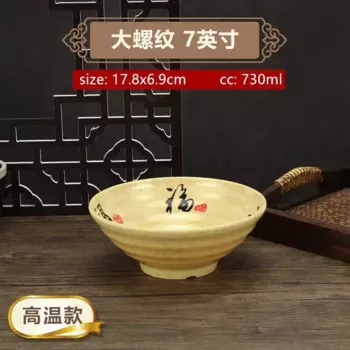 Меламиновая миска JINGDE CERAMICS