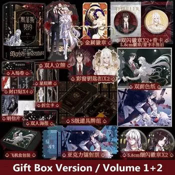 Мephos Indenture: набор книг