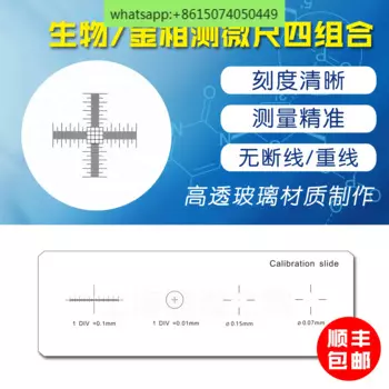 Металлическая эритрографическая, перекрестная, линейка для калибровки объектива микроскопа, сетка 0,01 мм, 0,1 мм