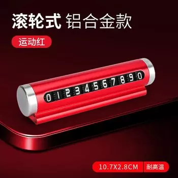 Металлическая автомобильная временная парковочная карта, универсальный поворотный номер телефона, алюминиевые наклейки, парк-стоп в автомобильном стиле, автоаксессуары