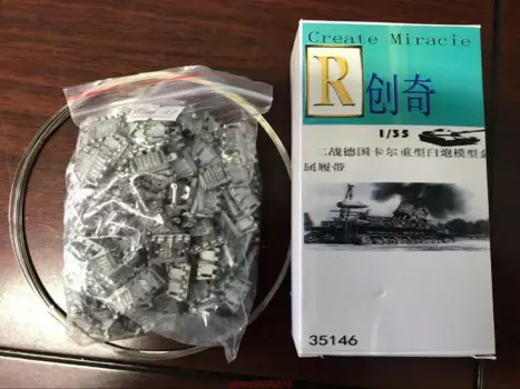 Металлическая гусеница R модель 35146 1/35 для немецкого Карла Второй мировой войны
