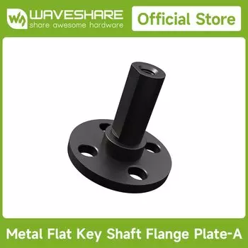 Металлическая плоская фланцевая пластина вала ключа Waveshare, подходит для использования с сервоприводом последовательной шины, муфтой вала двигателя