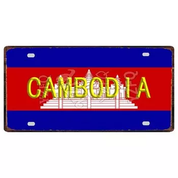 Металлическая табличка YZFQ 30x15 см