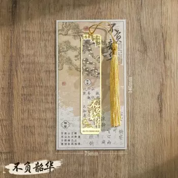 Металлическая закладка для книг JESJELIU