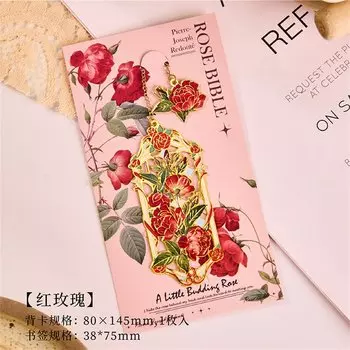 Металлическая закладка JESJELIU с цветочным рисунком