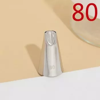 Металлические насадки для крема BCMJHWT #80