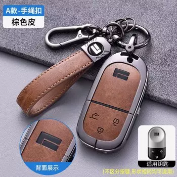 Металлический кожаный чехол для ключей для BAIC JISHI polestone 01 автомобильный пульт дистанционного управления защитный чехол для ключей