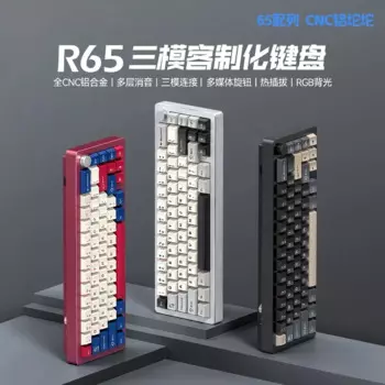 MiFuny R65 Механическая клавиатура Изготовленная на заказ алюминиевая трехрежимная беспроводная клавиатура с ЧПУ 2,4G Bluetooth с горячей заменой RGB Механическая клавиатура с подсветкой