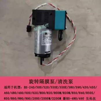 Mindray Bs2000 2000 м 2200 м Новый биохимический вращающийся мембранный насос Bs480 490 Чистящий насос