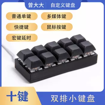 Мини-клавиатура USB 10 клавиш, индивидуальная комбинированная клавиатура, 10 клавиш, дизайнерская Офисная Клавиатура CAD