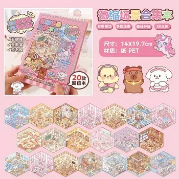 Миниатюрная коллекция сцен MINISO