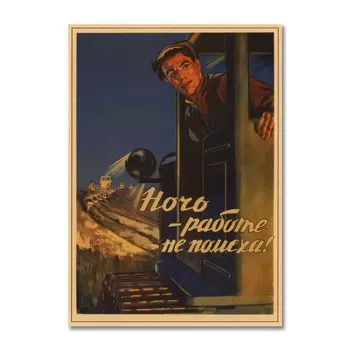 MINISO Постер СССР на холсте