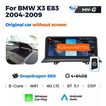 MN-G Snapdragon 680, Android 13, до 8-ЯДЕР, до 8 + 256ГБ, автомагнитола For БМВ x3 БМВ e83 For BMW X3 bmw E83 2004-2009 Штатная магнитола 2 din GPS android мультимедиа , беспроводной Apple CarPlay, Android auto