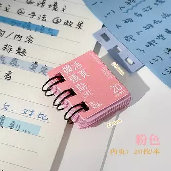 Многоцветные липкие закладки KW-TRIO