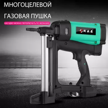 Многофункциональный газовый пистолет для гвоздей, Электрический гидроэлектрический гвоздезабиватель для деревообработки, стальной гвоздезабивной пистолет для бетона, потолка, багажника