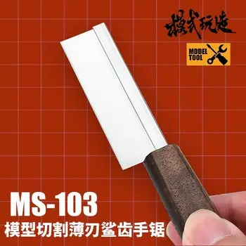 Модель хобби, аксессуары для самостоятельного изготовления, инструмент, ручная пила с тонким лезвием, толщина 0,2 мм, зубцы назад, гладкий и быстрый режущий инструмент